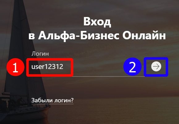 Вход в личный кабинет