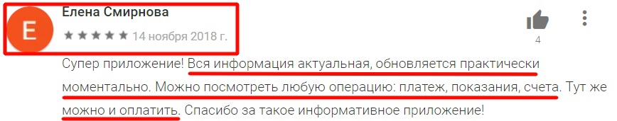Отзывы