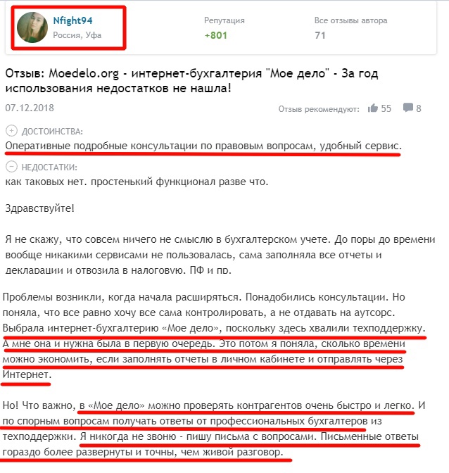 Отзывы о сервисе
