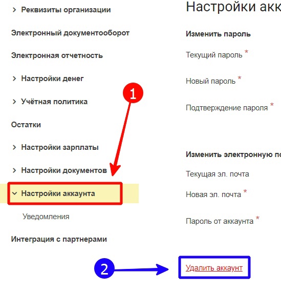Настройки аккаунта