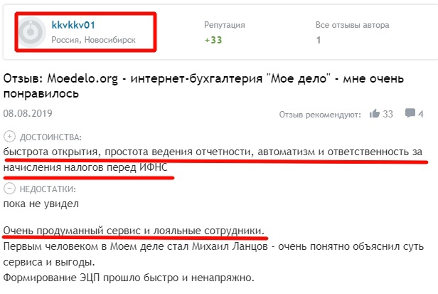 Моё Дело