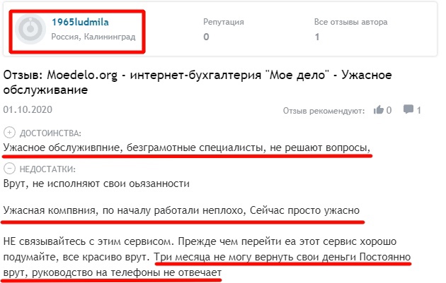 столкнулась с непрофессионализмом сотрудников