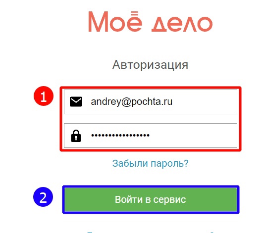 Войти в сервис