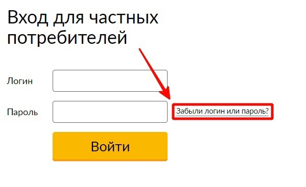 Восстановить пароль