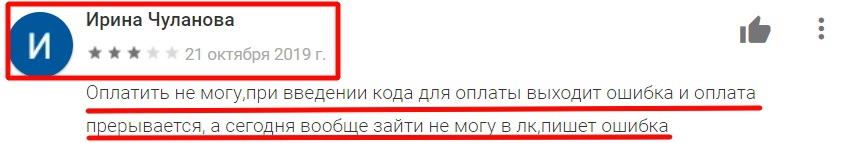 некорректной работы приложения