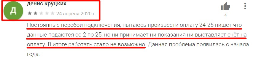 не смог оплатить услуги онлайн