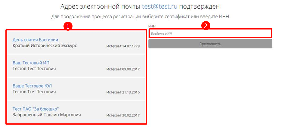варианты регистрации