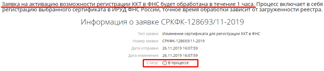 Отправить заявку