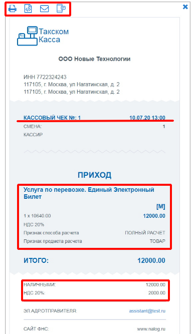 Доступ к данным чеков