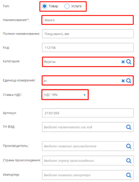 Заполнение карточки