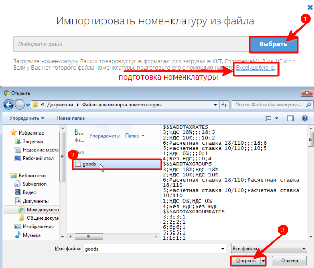 Excel-шаблон