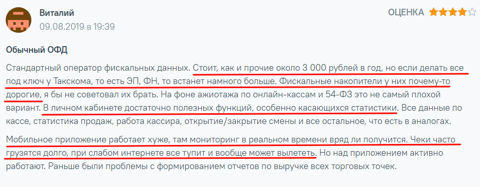 Отзывы пользователей