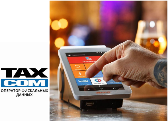Вход в личный кабинет Такском на сайте taxcom.ru