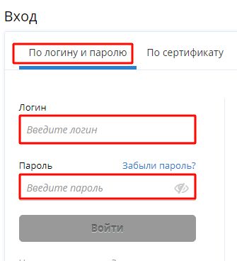 Вход в онлайн-кассы по логину и паролю