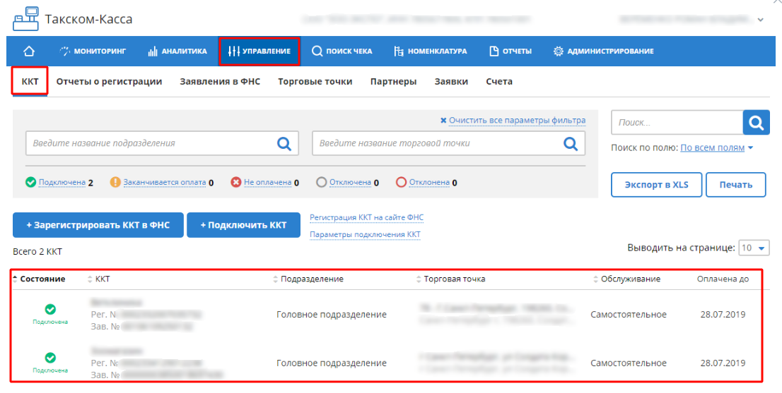 Управление данными