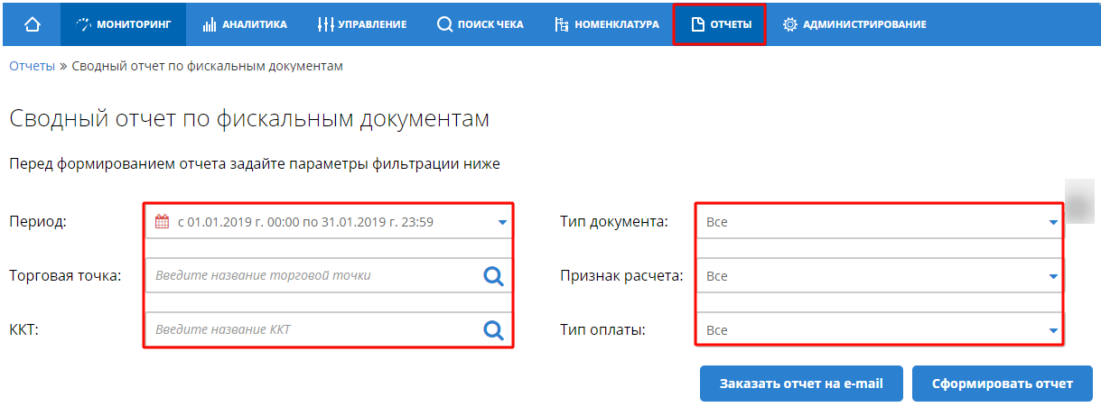 Формирование сводных отчётов