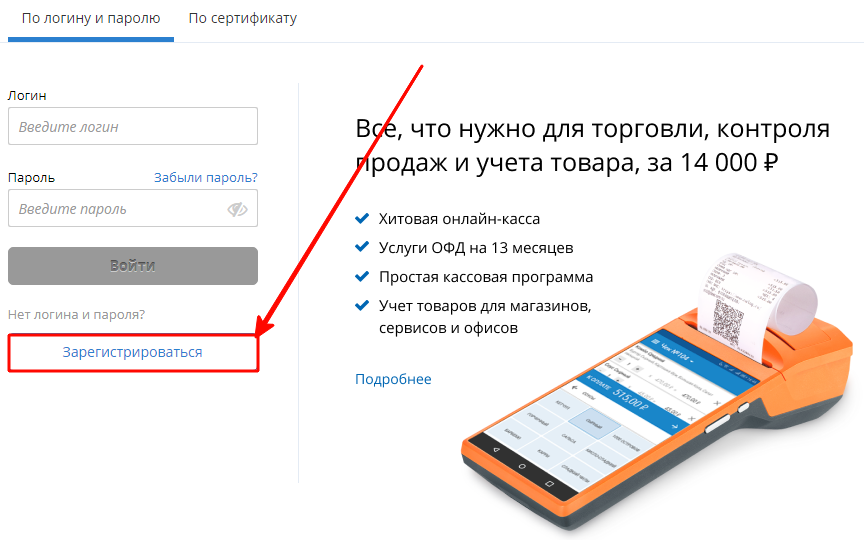 Зарегистрироваться