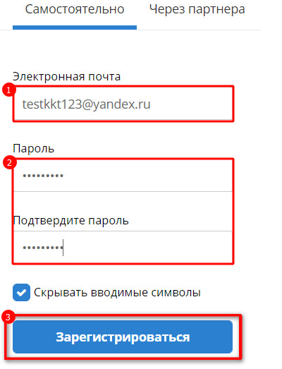 необходимо указать свой электронный адрес почты
