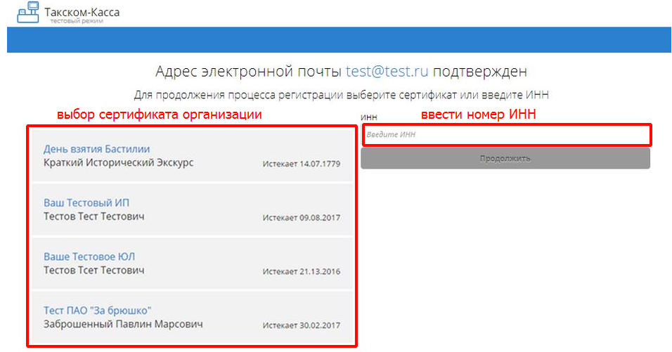 процесс регистрации