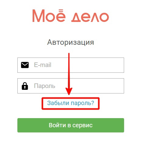 Восстановить пароль