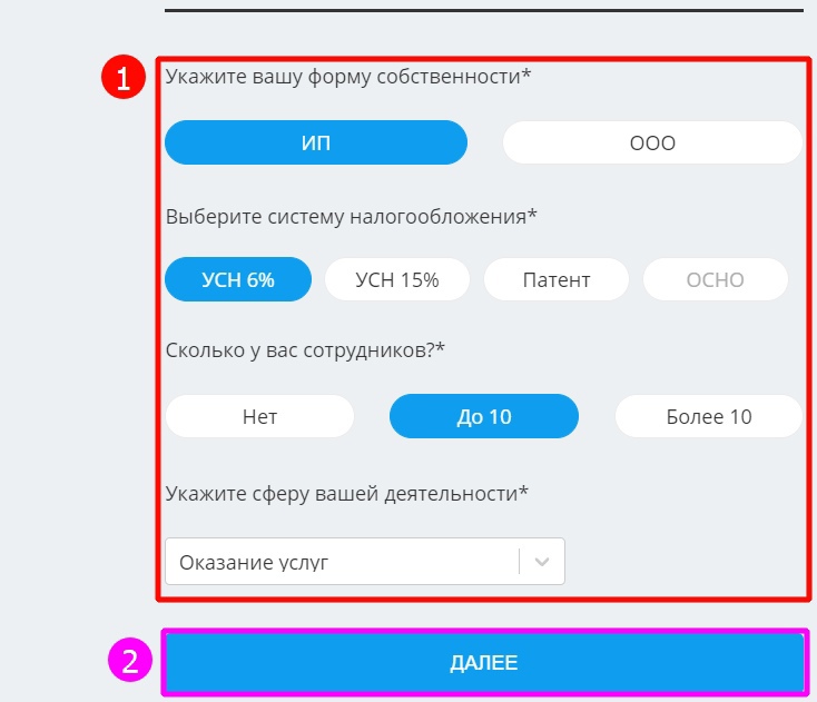 Введите запрашиваемую информацию о своем предприятии