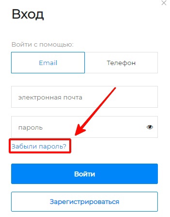 Восстановить доступ