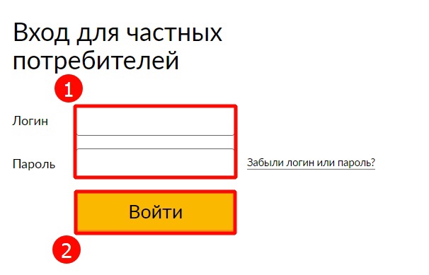 введите логин и пароль