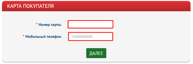Активация карты SPAR