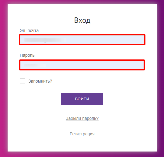 Форма авторизации в ЛК