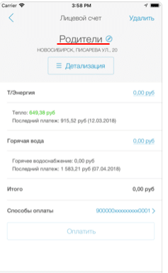Функции приложения