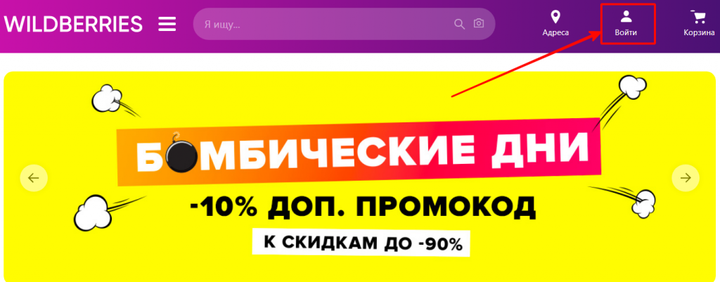 Кнопка входа