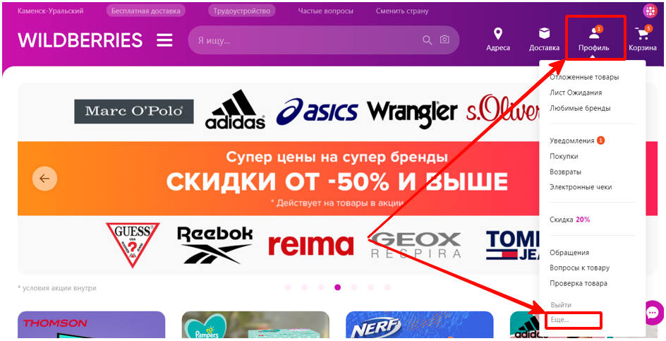 Меню профиля