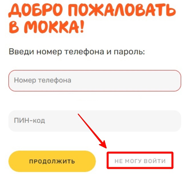 Не могу войти 