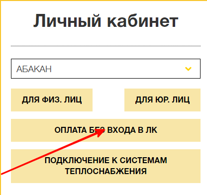Оплата онлайн