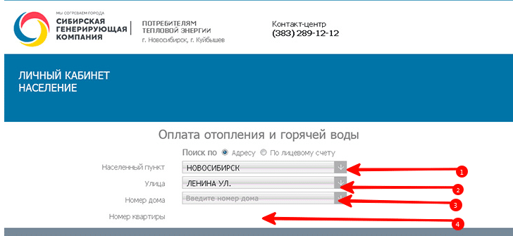 Оплата услуг