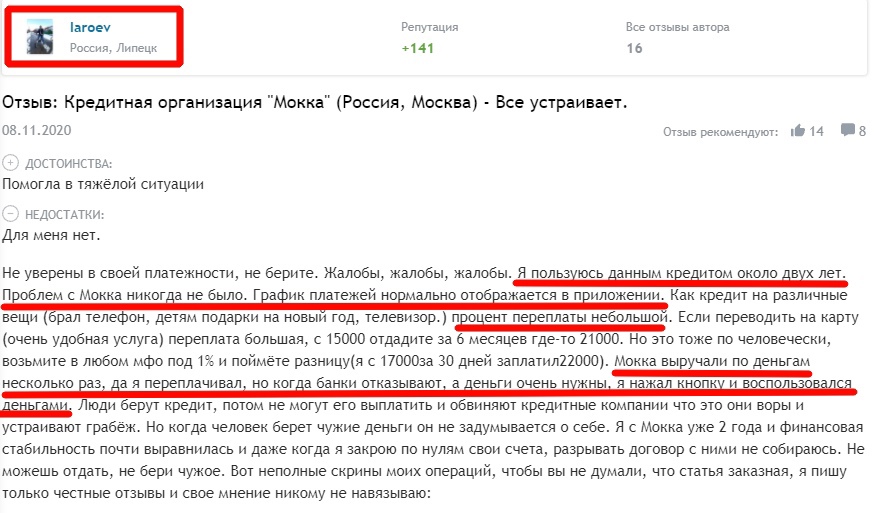 Позитивный отзыв