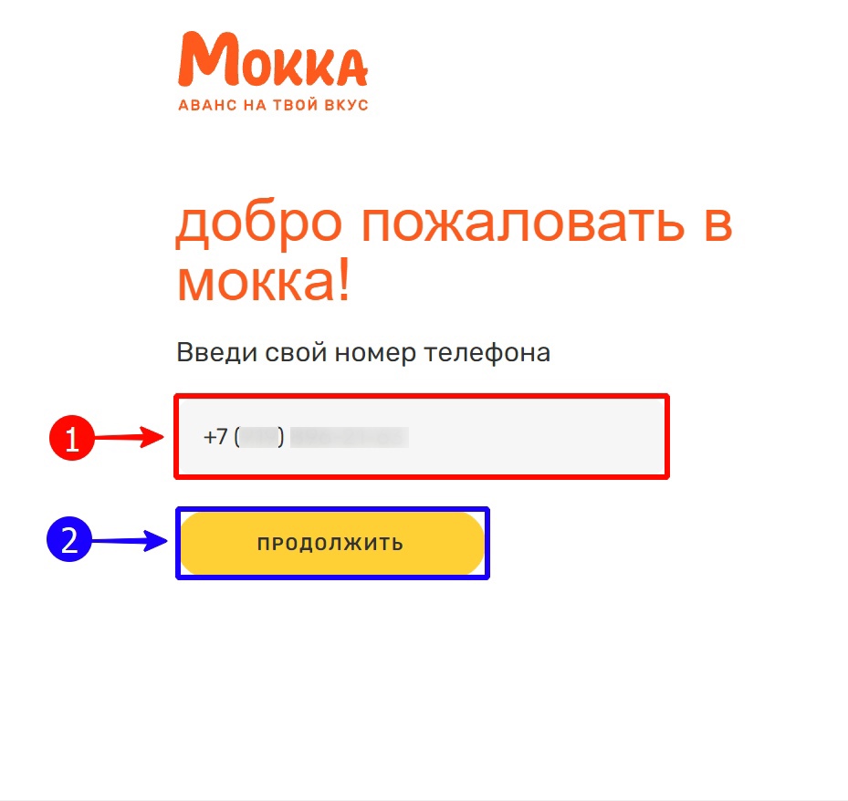 Регистрации в Мокка