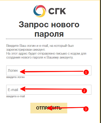 Сменить пароль