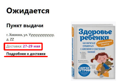 Статус заказа