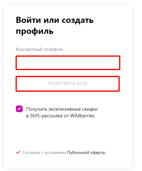 Указать номер мобильного