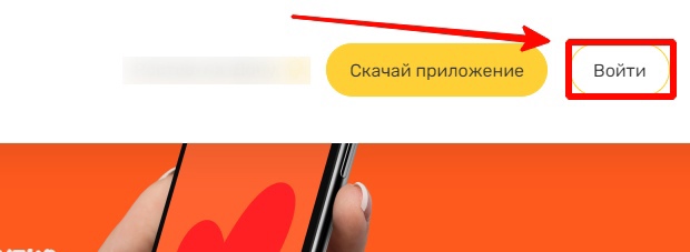Вход в личный кабинет на сайте mokka.ru