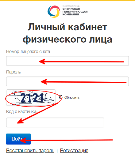 Войти в личный кабинет