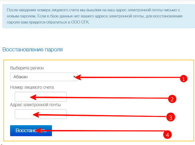 Восстановление пароля