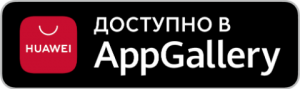 Загрузить из Appgallery