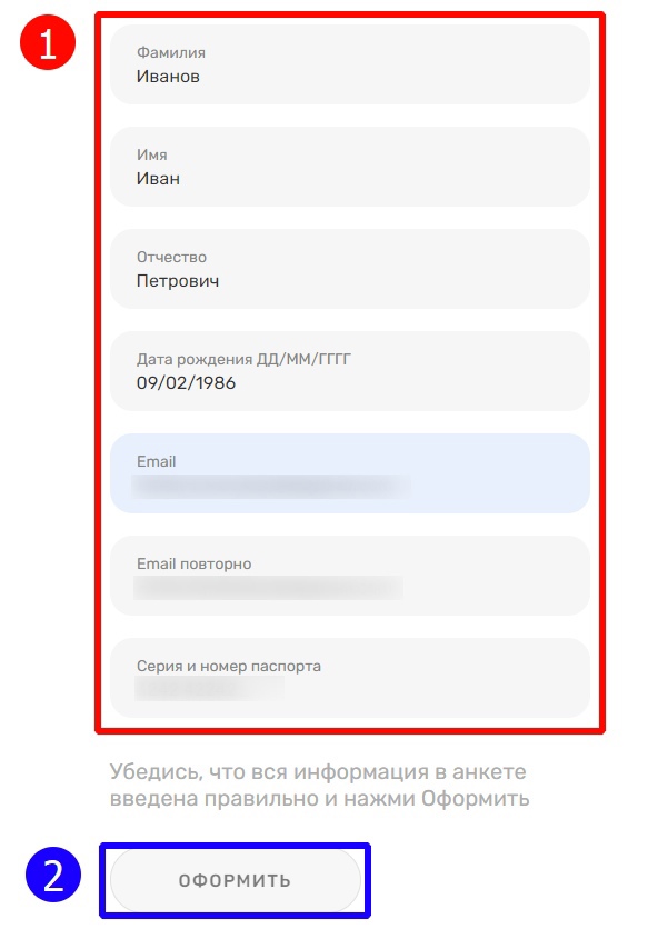 Заполнение анкеты