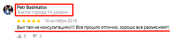 16 октября 2019 Был там на консультациях!!!! Все прошло отлично, хорошо все разъясняют! 