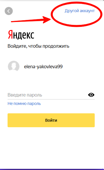 Авторизация через соцсеть