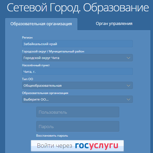 Авторизация для педагогов