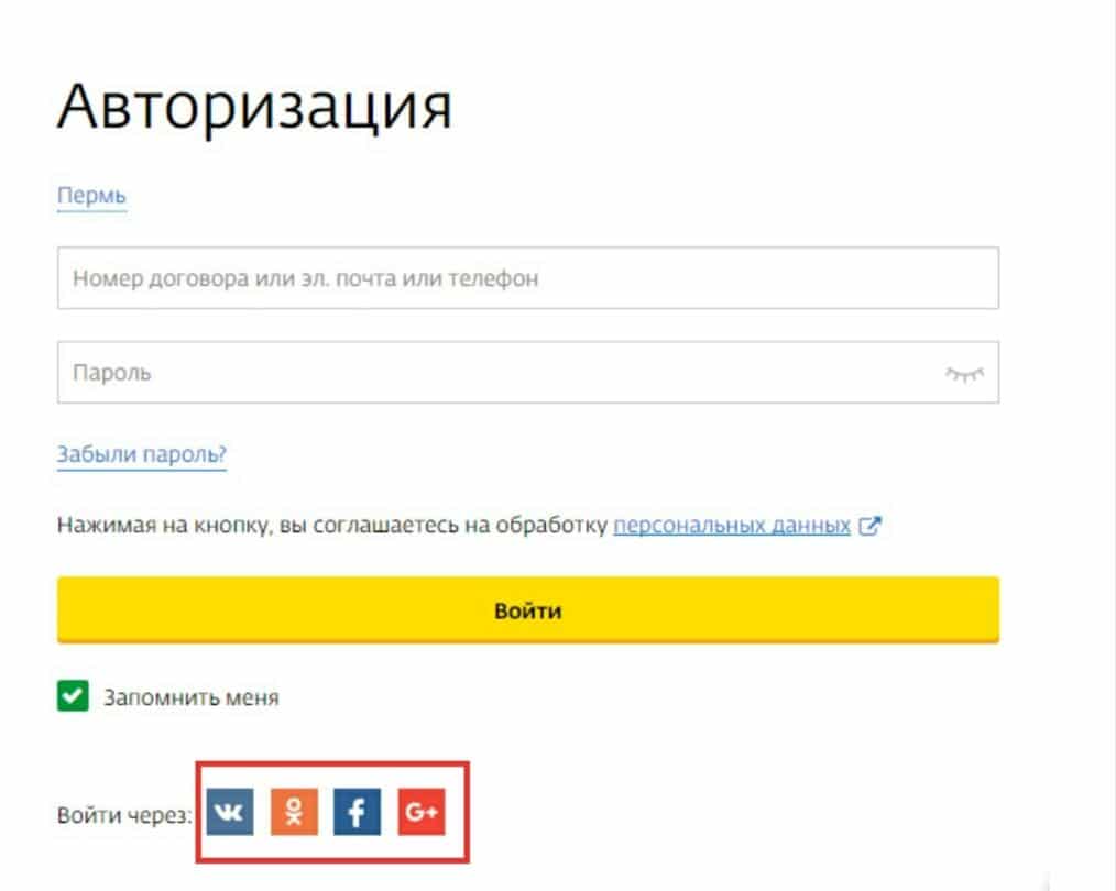 Авторизация в ЛК