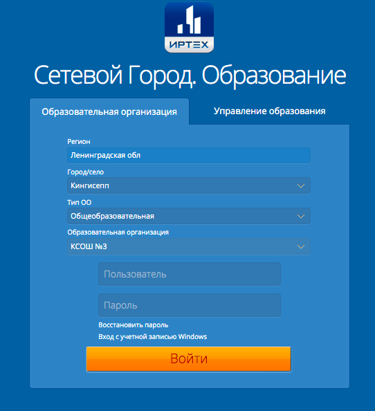 Авторизация в системе